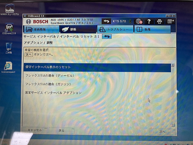 Bosch�̃T�[�r�X�C���W�P�[�^�[���